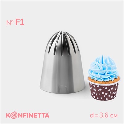 Насадка кондитерская KONFINETTA, d3.6см, №F1 126343