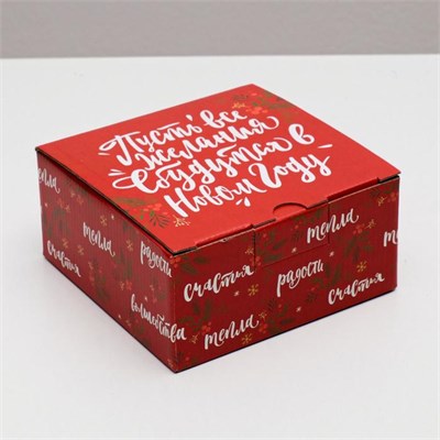 Коробка подарочная новогодняя складная «Волшебство», 15*15*7см 126355