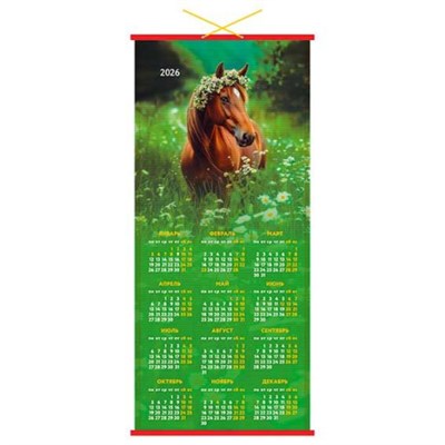 Календарь настенный 2026г. BG "Символ года" 32*76см 126361