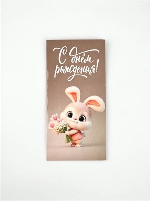 Конверт д/денег «С днём рождения», 16.5*8см 126538