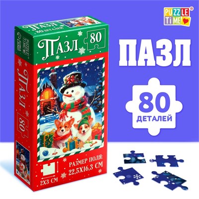 Пазл «Весёлый снеговичок», 80 деталей 126557