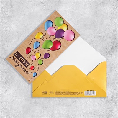 Конверт д/денег с деревянным элементом "С Днём Рождения" шары, 16,5*8см 11588