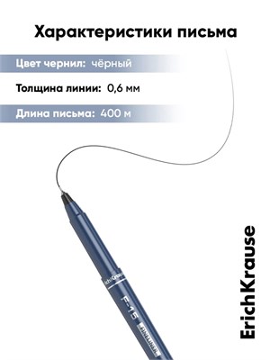 ручка капиллярная черная 0,6мм 400м F-15 Erich Krause  10897