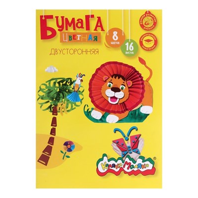 Бумага цветная двусторонняя А4 на скрепке, 16л, 8цв "Каляка-Маляка" 125393
