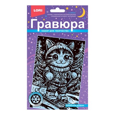 Гравюра малая "Пушистый лыжник" с эффектом серебра 126744