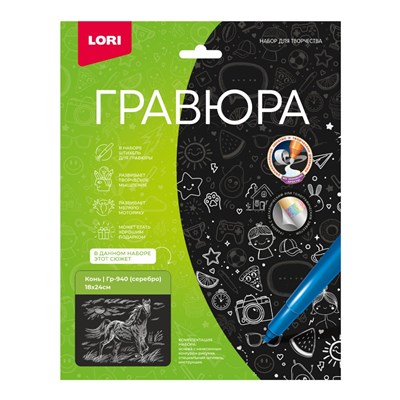 Гравюра "Конь" (серебро) 126745