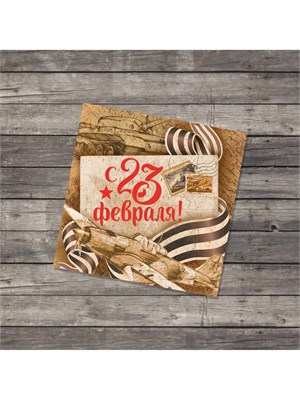 Открытка-мини «С 23 февраля», крафт, 7*7см 126915