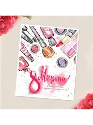 Мини‒открытка «С 8 марта», 8*10см 126922