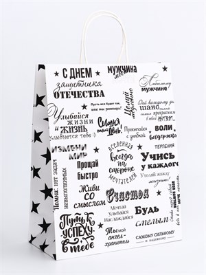 Пакет подарочный крафт «Настоящему мужчине», 26*11*32см 126937