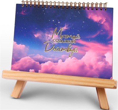 Скетчбук А5, 80л Твердая обложка «Космос» 127039