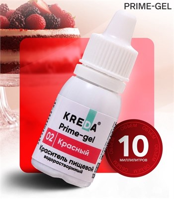 Краситель пищевой Prime-gel, водорастворимый, красный, 10мл 127071