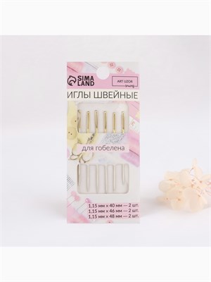 Иглы швейные д/гобелена, с золотым ушком, d1.15мм, 4-4.8см, н-р 6шт 13018