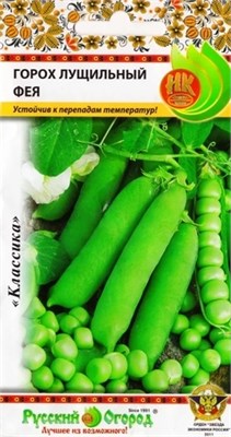 Семена Горох Фея 10гр РО 127216