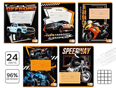 Тетрадь в клетку, 24л, А5, на скрепке, блок №1 «Гонщику» МИКС 1шт 127475