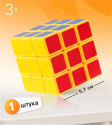 Головоломка-кубик, 3*3, жёлтый 124702