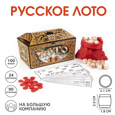 Русское лото Десятое Королевство, «Ларец» 128567
