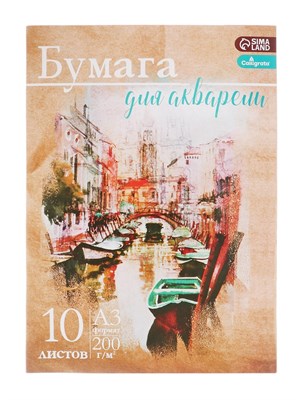Папка для акварели "Архитектура" А3, 10 листов, 200 г/м2 32723