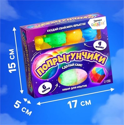 Н-р д/опытов «Попрыгунчики», 4 формы, 6цв 128878