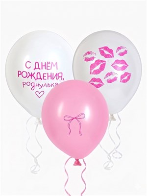Воздушный шар латексный 12" «Роднулька», н-р 5шт 112656