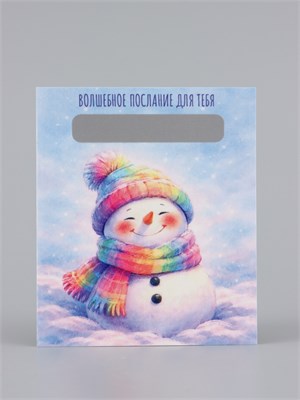 Открытка со скретч-слоем «С Новым годом!», снеговик, 8*9.5см 129060