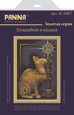 Панна н-р д/вышивки золотая серия Скарабей и кошка К-1067  - фото 5055
