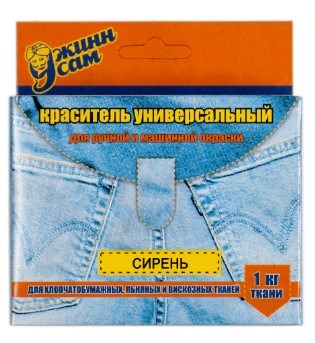 Краситель для ткани джинса сирень  - фото 5130