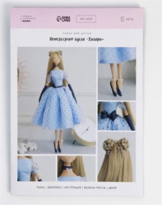 Интерьерная кукла "Хилари", набор для шитья 21 × 0,5 × 29,7 см - фото 6381