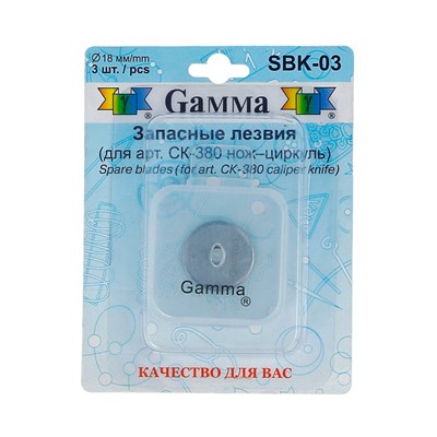 Инструменты "GAMMA" Запасное лезвие SBK-03 d18 мм для ножей  - фото 9736