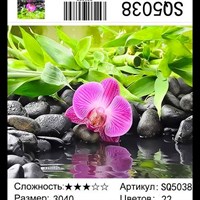 Картина рис. по номерам 30*40см SQ5038 12251