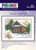 Панна набор д/вышивания Зима в деревне арт.ПС-0333