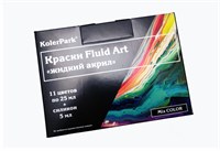 Н-р красок для Fluid Art Mix Color 11цв/25мл, силикон 5мл СРОК