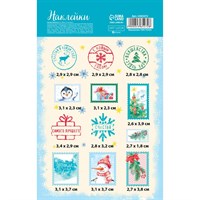 Бумажные наклейки «Подарочные марки», 11*18см