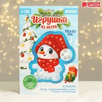 Набор для творчества. Игрушка из фетра «Снеговик» 103222