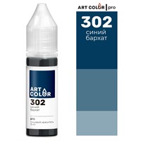 Краситель пищевой гелевый Art Color Pro 15мл цв. 302 Синий бархат