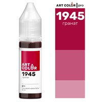 Краситель пищевой гелевый Art Color Pro 15мл цв. 1945 Гранат