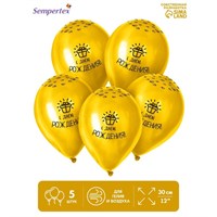 н-р шаров воздушных «С Днём Рождения», цвет жёлтый 12" 5шт