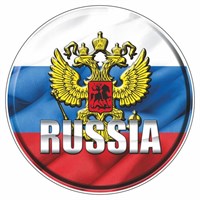 Наклейка на авто круг "RUSSIA (герб)", 100*100 мм