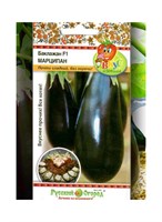Семена Баклажан Марципан 35шт