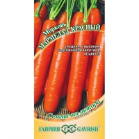 Семена Морковь Мармелад красный 150шт