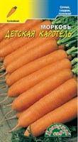 Семена Морковь Детская Каротель 1г ЦвСад