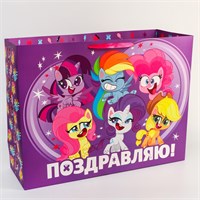 Пакет ламинат "Поздравляю!", 61*46*20см, My Little Pony