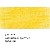 Карандаши цветные Vista-Artista Кадмиевый желтый  VFCP 221