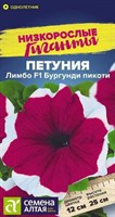 Семена Петуния Лимбо бургунди пикоти 10шт Семена Алтая 107904