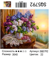 Картина рис. по номерам 30*40см SQ5792 109182