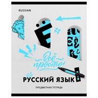 Тетрадь предметная 40л BG "Neon" - Русский язык, неоновый пантон, эконом
