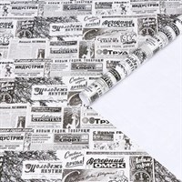 Бумага упаковочная глянцевая "С Новым Годом друзья", черно-белая, 70х100см