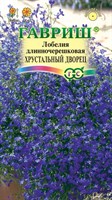 Семена Лобелия Хрустальный дворец 0,01г ГШ 112029