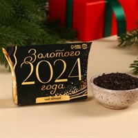 Чай чёрный в коробке «Золотого 2024 года», 20г