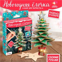 Н-р д/творчества «Новогодняя игрушка. Ёлочка» 113396