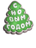 Форма д/мыла пластик Елка С Новым Годом! 